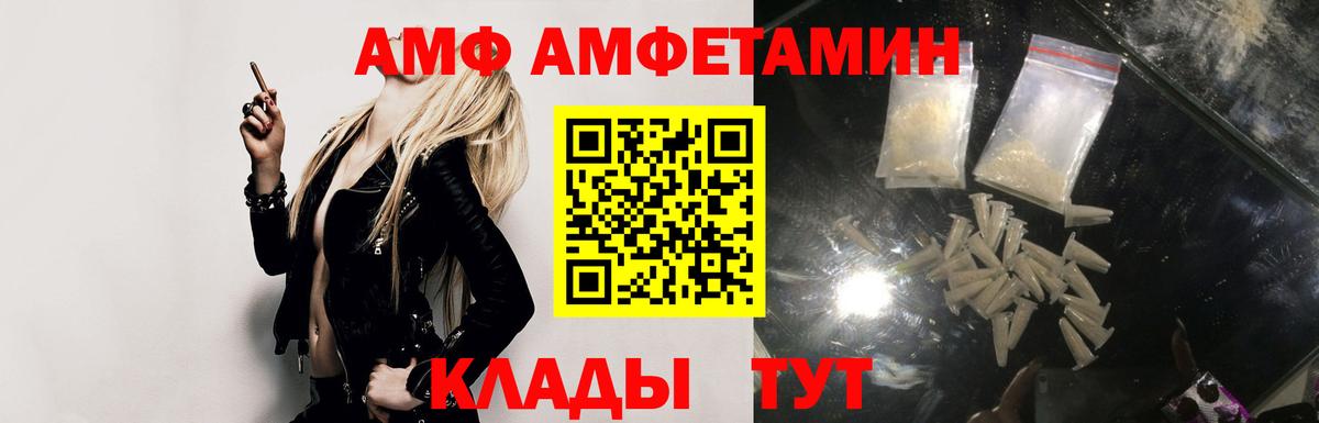 Амфетамин  Вход с VPN  Алейск  АМФЕТАМИН Premium  Amphetamine 