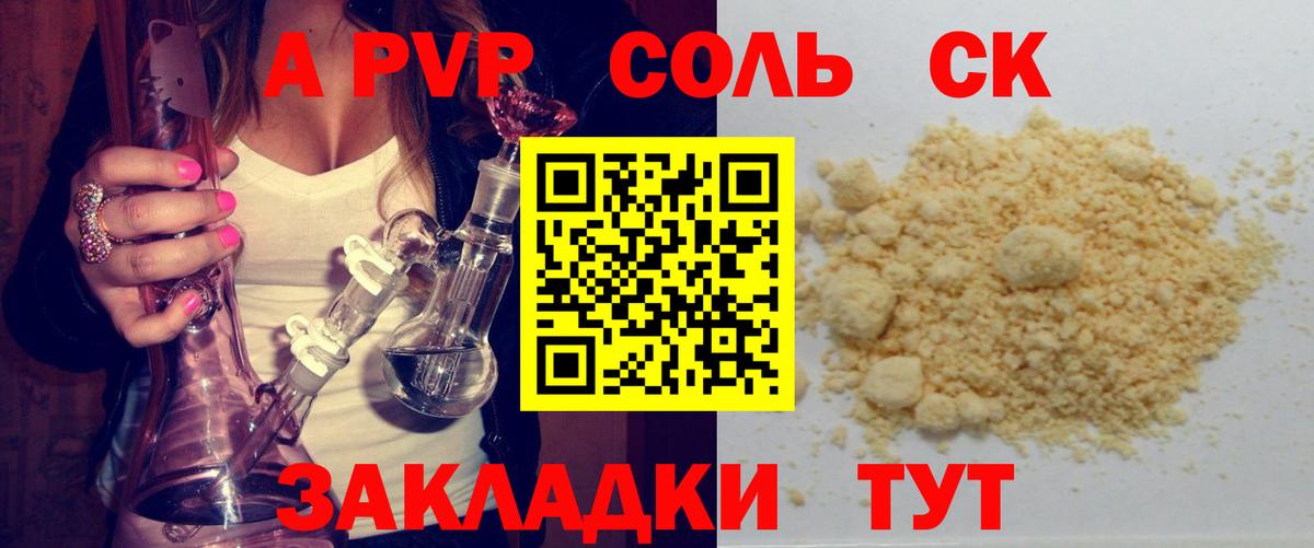 ГАШИШ Алейск