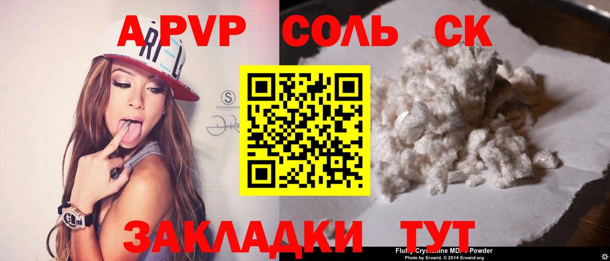 Alpha PVP СК КРИС Алейск