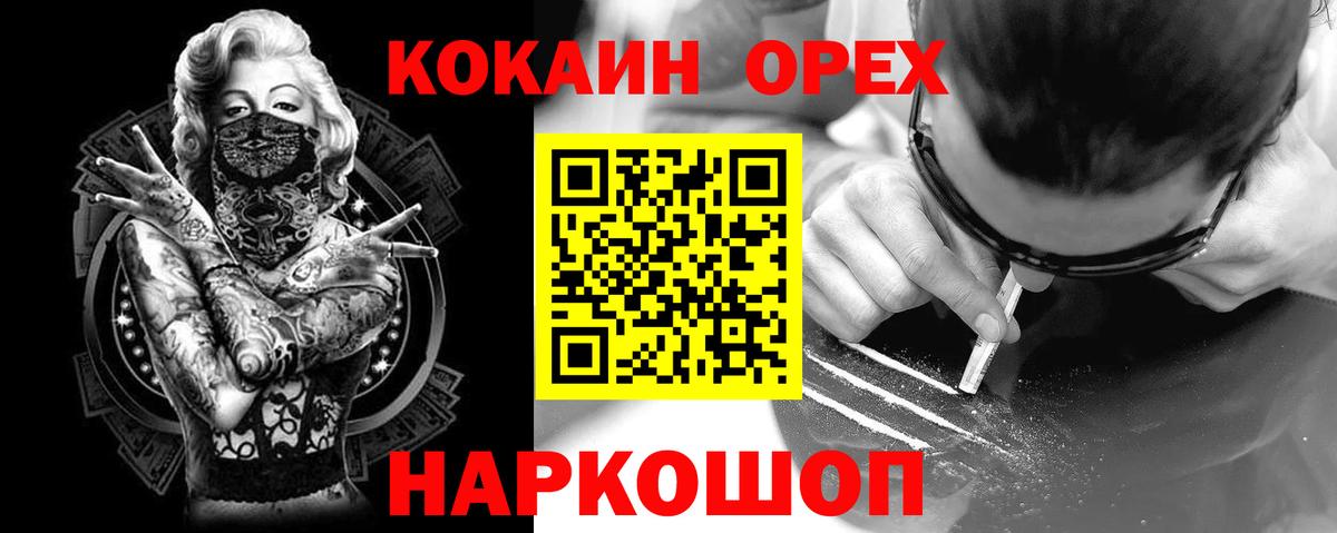 COCAIN Эквадор  Вход с VPN  Алейск  COCAIN 99% 