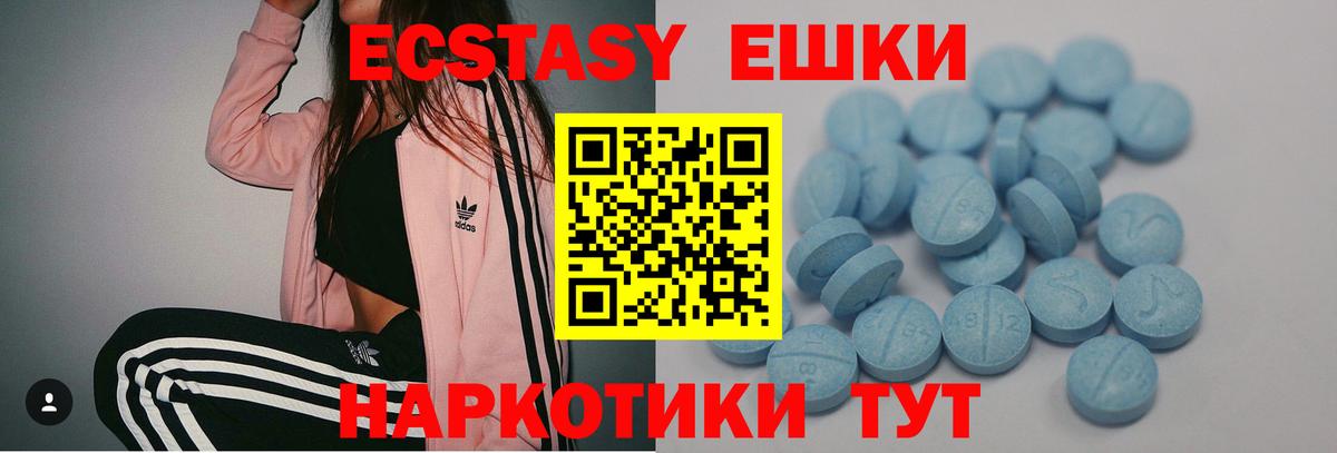 Ecstasy  Экстази Дубай  Вход с VPN  Экстази Punisher  Алейск 