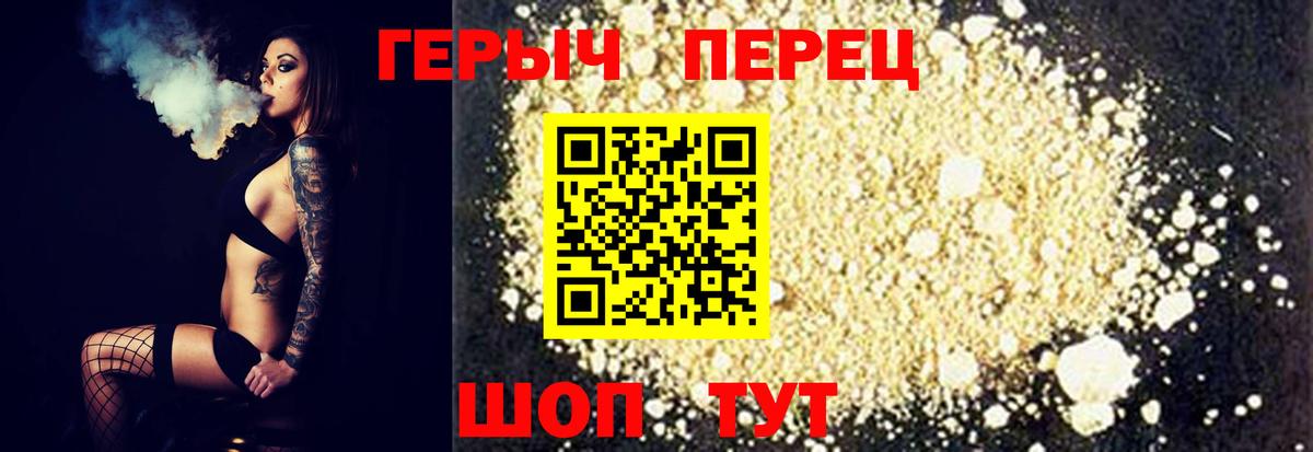 ГЕРОИН  ГЕРОИН Heroin  Вход с VPN  Алейск 