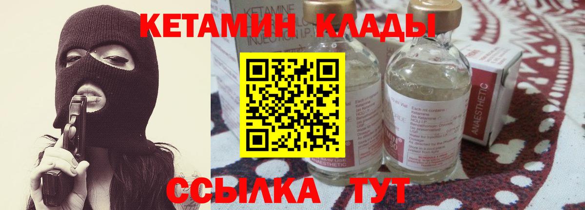 КЕТАМИН ketamine  Вход с VPN  мориарти телеграм  Алейск 