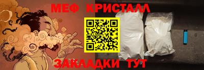 мефедрон VHQ Абакан