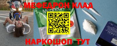 мефедрон VHQ Абакан