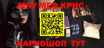 мефедрон VHQ Абакан