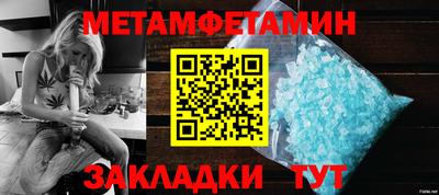 мефедрон VHQ Абакан