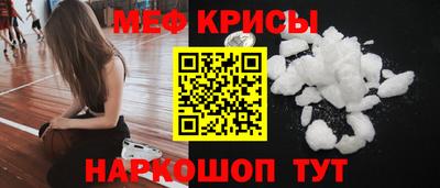 мефедрон VHQ Абакан