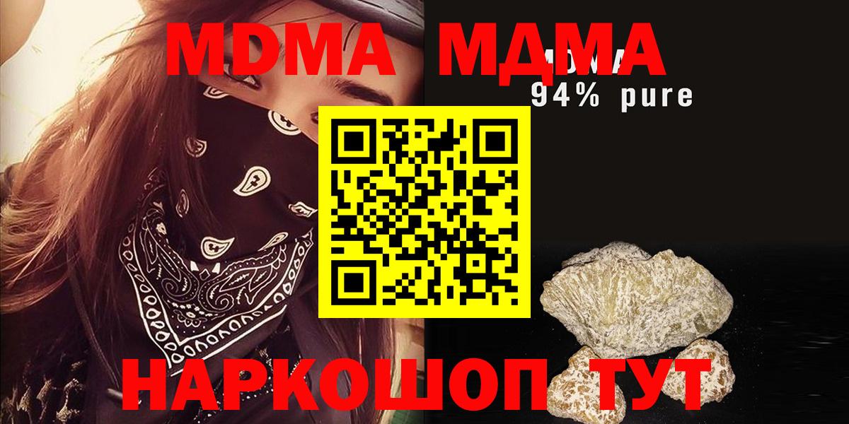 MDMA  MDMA crystal  Вход с VPN  Алейск 