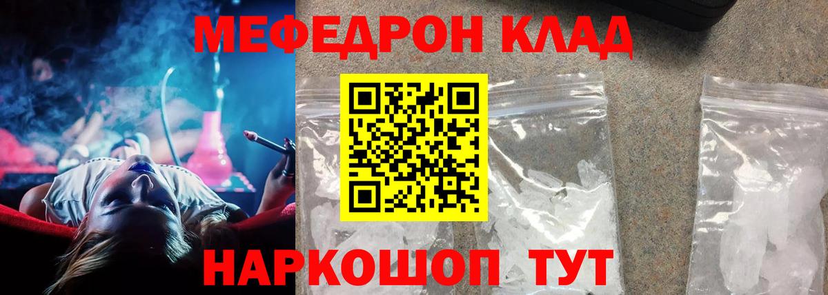 Алейск  Мефедрон  Вход с VPN  купить   МЕФ кристаллы 