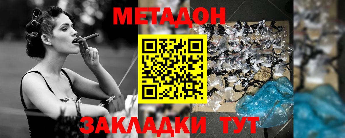 МЕТАДОН кристалл  Вход с VPN  гидра tor  Алейск  МЕТАДОН мёд 