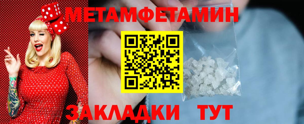 Первитин Декстрометамфетамин 99.9% Алейск