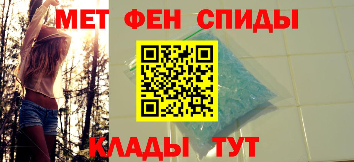 Первитин  Метамфетамин Methamphetamine  Алейск  Вход с VPN  Метамфетамин Methamphetamine 
