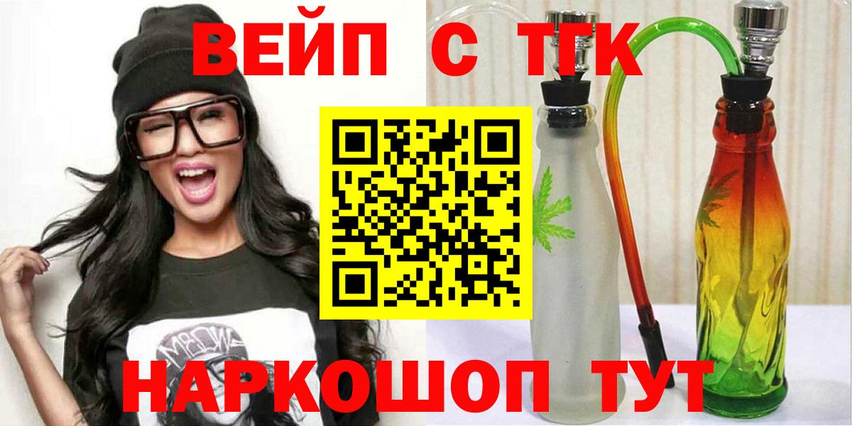 ТГК THC oil Алейск